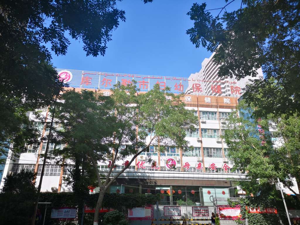 库尔勒市妇幼保健院信息化建设项目
